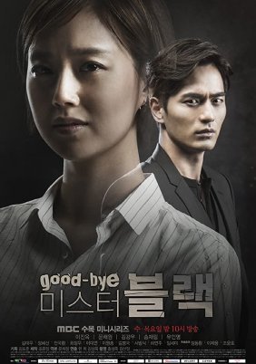 Goodbye Mr. Black (2016)