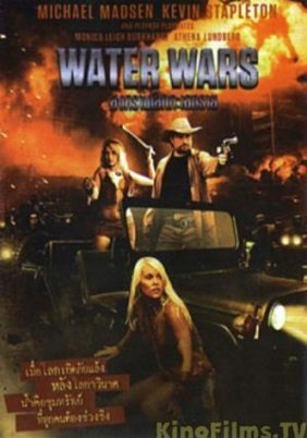 Πολεμοι Για Το Νερο / Water Wars (2014)