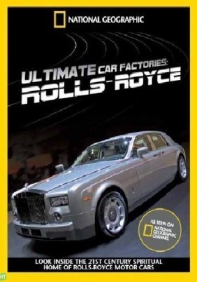 National Geographic Υπερεργοστάσια: Rolls-Royce (2009)