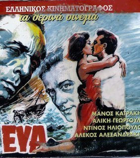 Εύα (1953)