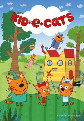 Kid-E-Cats (2016)