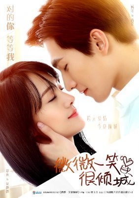 Love O2O (2016)