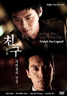 Friend, Our Legend (2009)