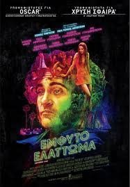 Inherent Vice / Έμφυτο Ελάττωμα (2014)