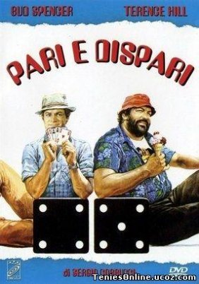 Odds And Evens / Μονά ζυγά / Pari e dispari (1978)