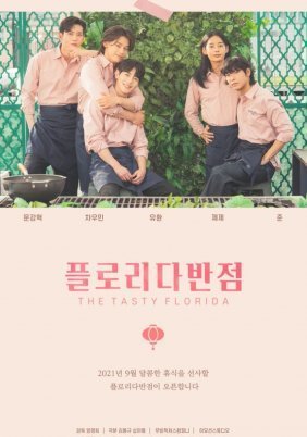 The Tasty Florida (2021)