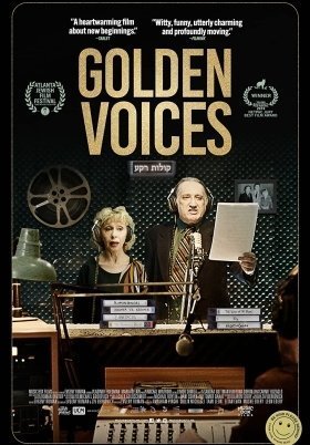 Οι Χρυσεσ Φωνεσ / The Golden Voices (2019)