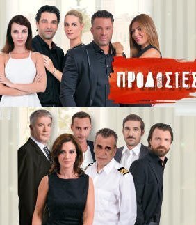 Προδοσίες (2016-) TV Series