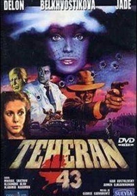 Η Φωλια Των Κατασκοπων / Tegeran-43 / Assassination Attempt (1981)