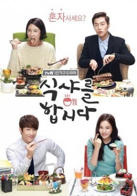 Let's Eat (2013)