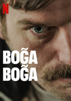 Θηλιά στον Λαιμό / Chokehold / Boga Boga (2023)