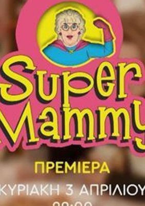 Super Mammy (2022)