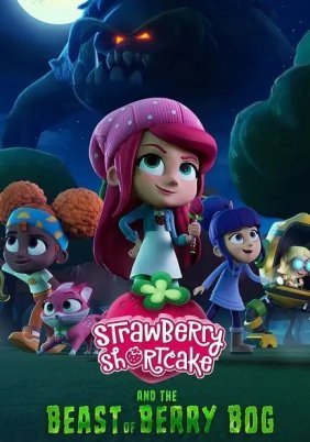 Strawberry Shortcake and the Beast of Berry Bog / H Φραουλίτσα και το Τέρας του Μουροβάλτου (2023)