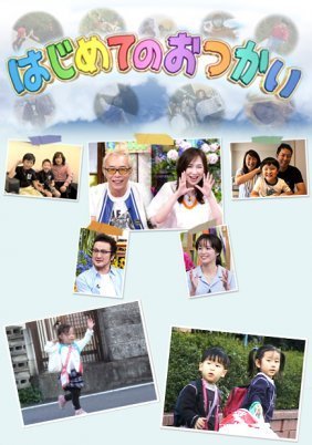 I'm Old Enough (2013)