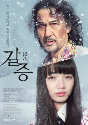 The World Of Kanako / Kawaki (2014)