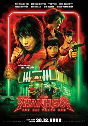 Οργισμενες / Furies (2023)