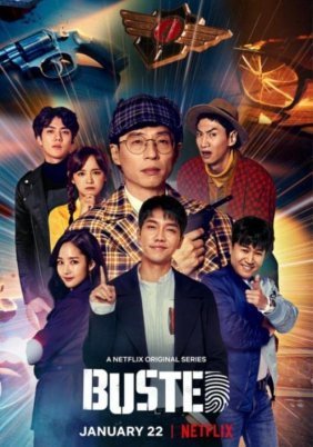 Busted! I Know Who You Are! (2018)