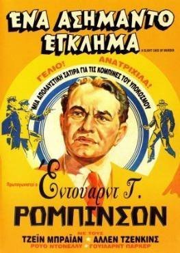 A Slight Case of Murder (1938)