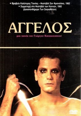 Άγγελος (1982)