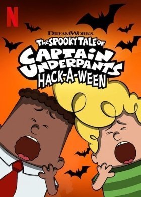 The Spooky Tale of Captain Underpants: Hack-a-ween / Η Τρομακτική Ιστορία του Καπετάν Βράκα και του Άλλογουιν (201