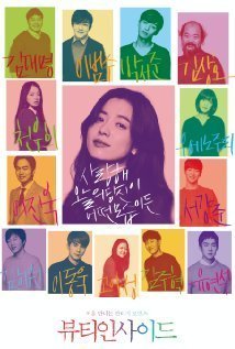 The Beauty Inside (2015)