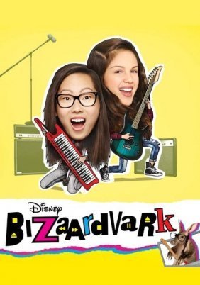 Bizaardvark / Μπιζάρντβαρκ (2016)