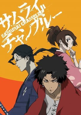 Samurai Champloo / Samurai chanpurû (2004)