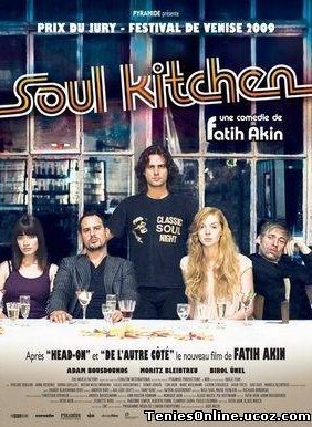 Κουζίνα με ψυχή / Soul Kitchen (2009)