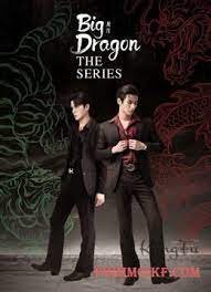 Big Dragon (2022)