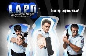 L.A.P.D.: Lekanopedio Attikis Police Department (2008-2010) Tv Series