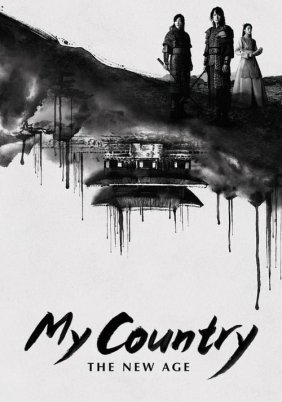 My Country: The New Age (2019)