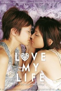 Love My Life (2006)