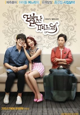 The Virtual Bride / The Eccentric Daughter-in-Law (2015)