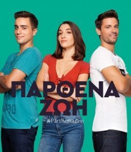 Παρθένα Ζωή (2017-) TV Series