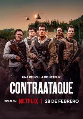 Αντεπίθεση / Counterstrike / Contraataque (2025)