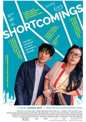 Αγνωστοι Δεσμοι / Shortcomings (2023)