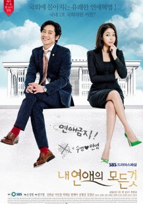 All About My Romance (2013)