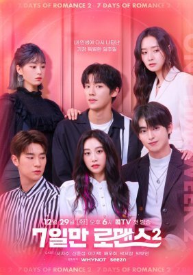 7 Days of Romance / One Fine Week (2019)