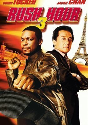 Rush hour 3 / Αλεξίσφαιροι ντετέκτιβ 3 (2007)