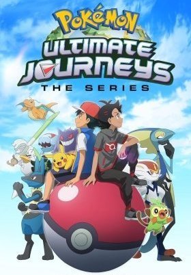 Pokémon: Θαυμαστα Ταξιδια / Pokémon Ultimate Journeys (2021)