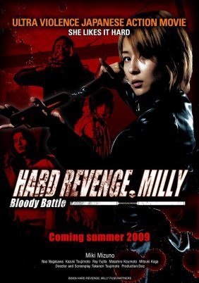 Hard Revenge, Milly: Bloody Battle / Hado ribenji, Miri: Buraddi batoru (2009)
