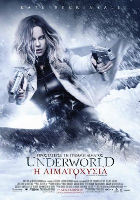 Underworld: Blood Wars / Underworld: Η Αιματοχυσία (2016)