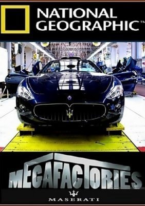 National Geographic Megafactories: Υπερ-εργοστάσια / Maserati Grand Cabrio  (2012)