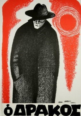 Ο Δράκος (1956)