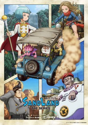 Sand Land: The Series (2024)