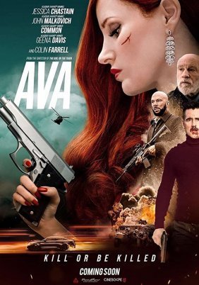 Επικίνδυνη Ομορφιά / Ava (2020)