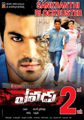 Yevadu (2014)