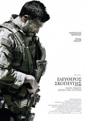 American Sniper / Ελεύθερος Σκοπευτής (2014)