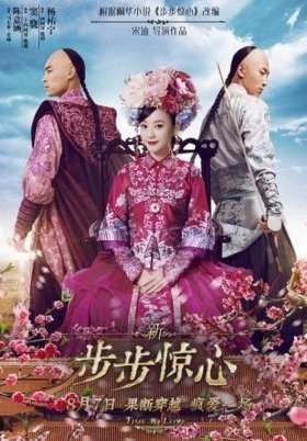 Scarlet Heart (2011)