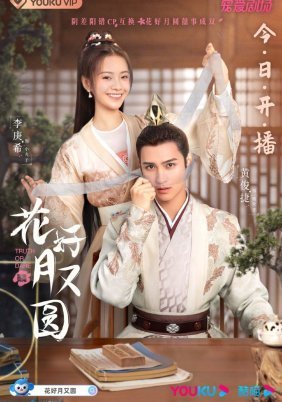 Truth or Dare (2021)